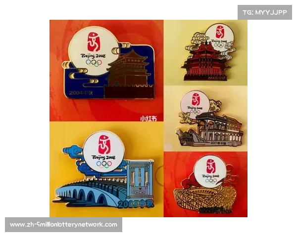 2008年北京奥运会纪念徽章：象征梦想与荣耀的历史印记